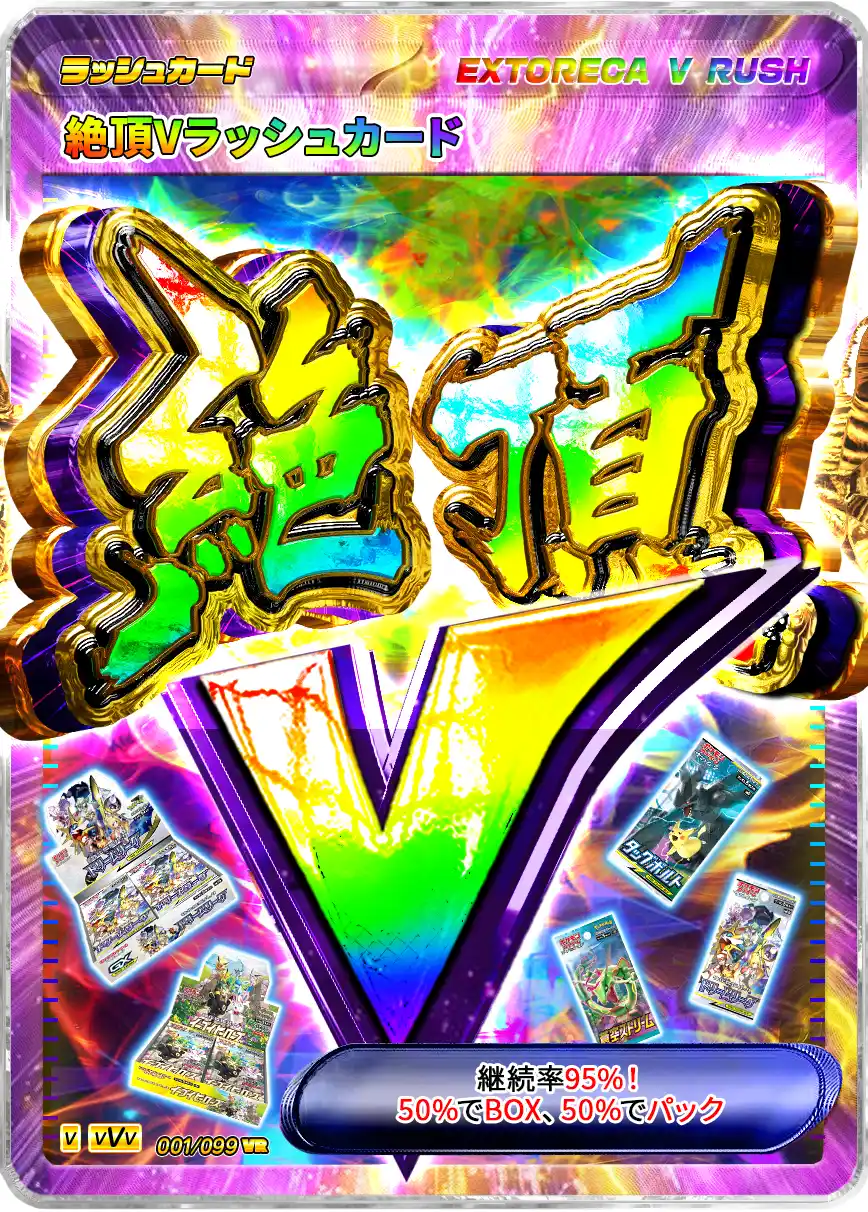 エクストレカオリパ公式サイト