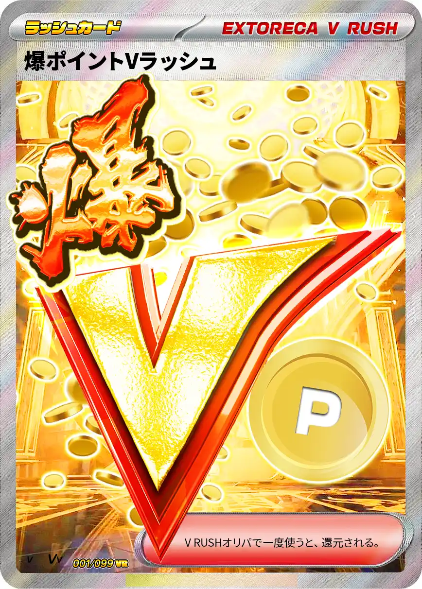 エクストレカオリパ公式サイト