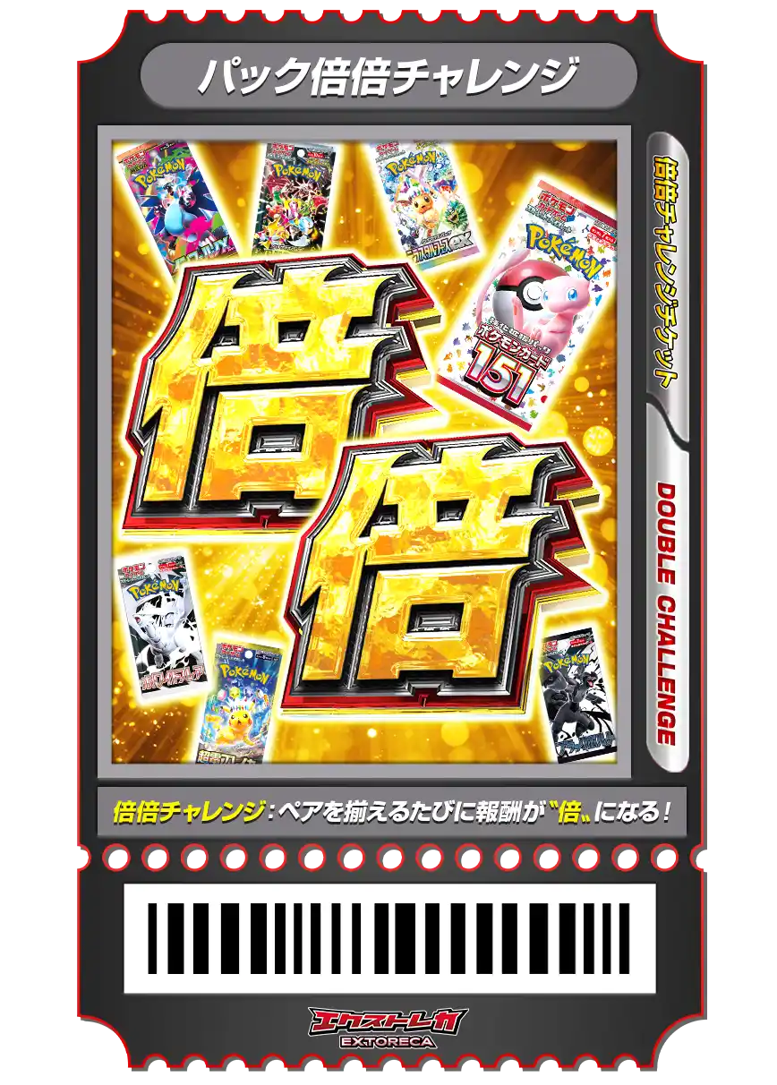 エクストレカオリパ公式サイト