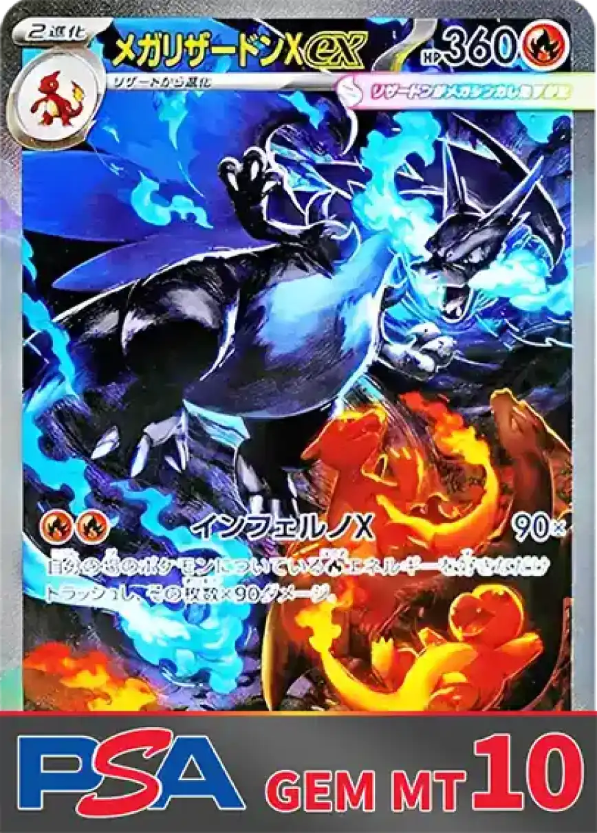 ア*♬様 超希少？ ポケモンカード メガリザードンX ex 黒帯 レリーフ エラ 超希少？ ポケモンカード メガリザードンX ex 黒帯 レリーフ エラー