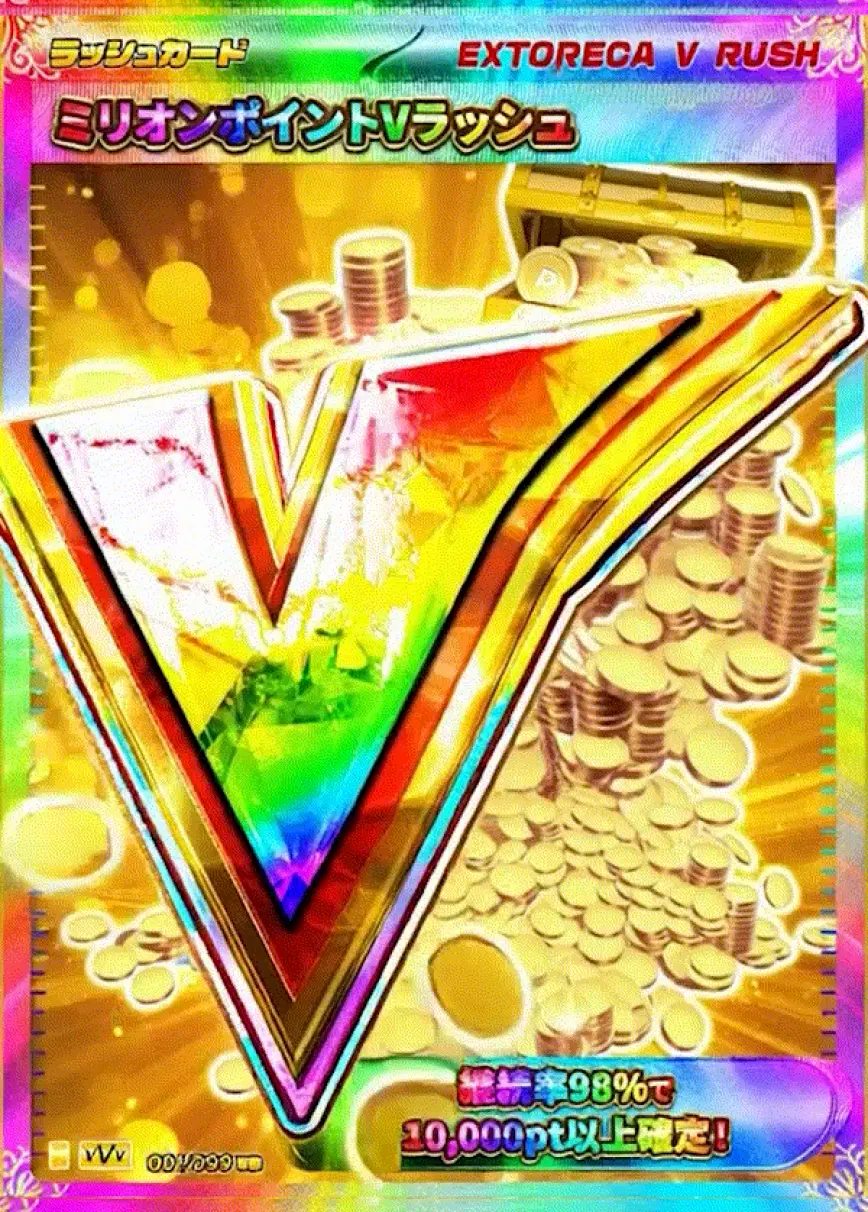 エクストレカオリパ公式サイト