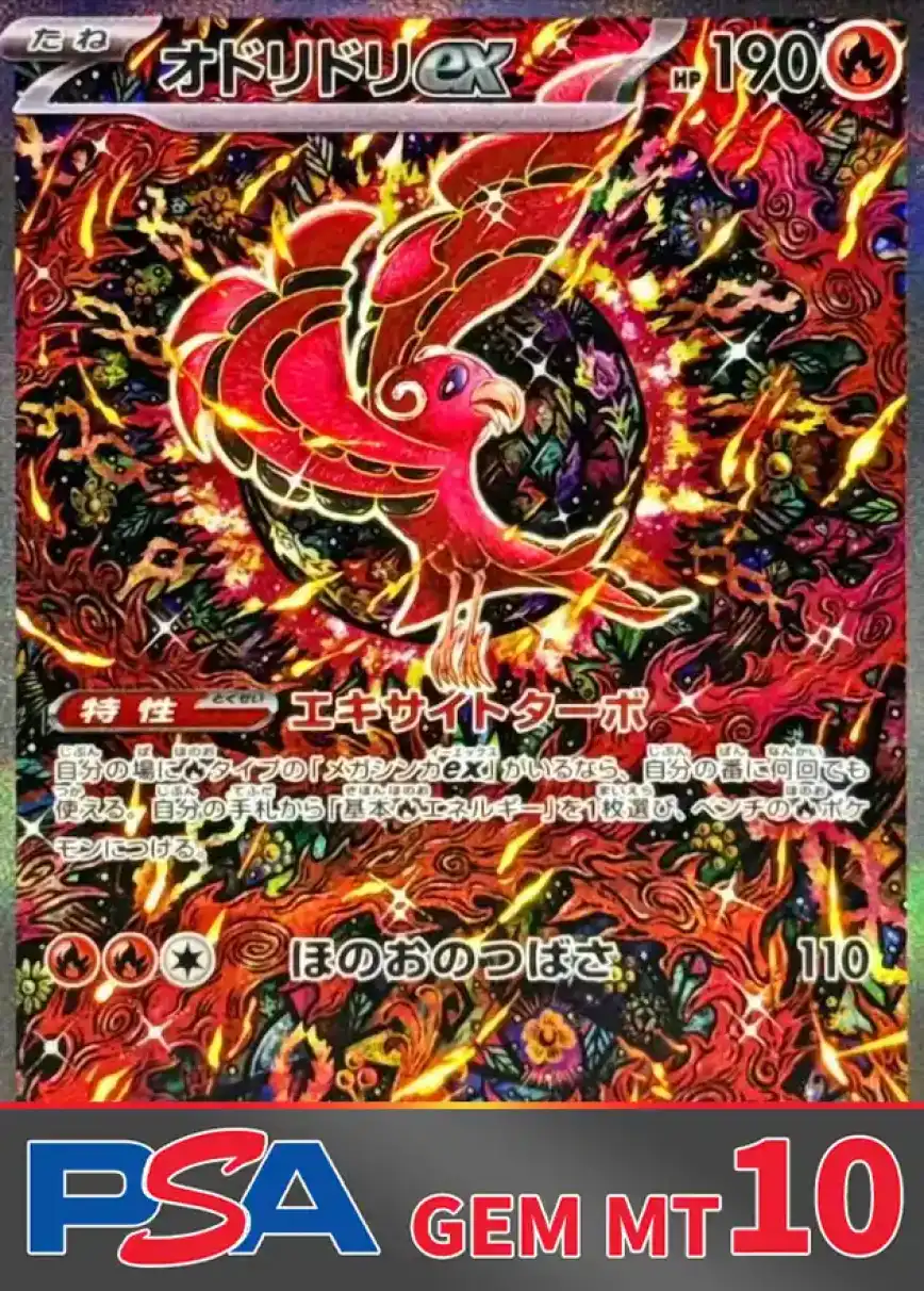 エクストレカオリパ公式サイト