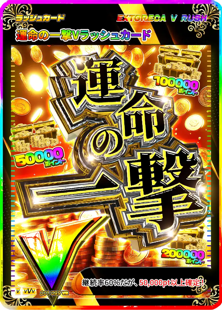 エクストレカオリパ公式サイト