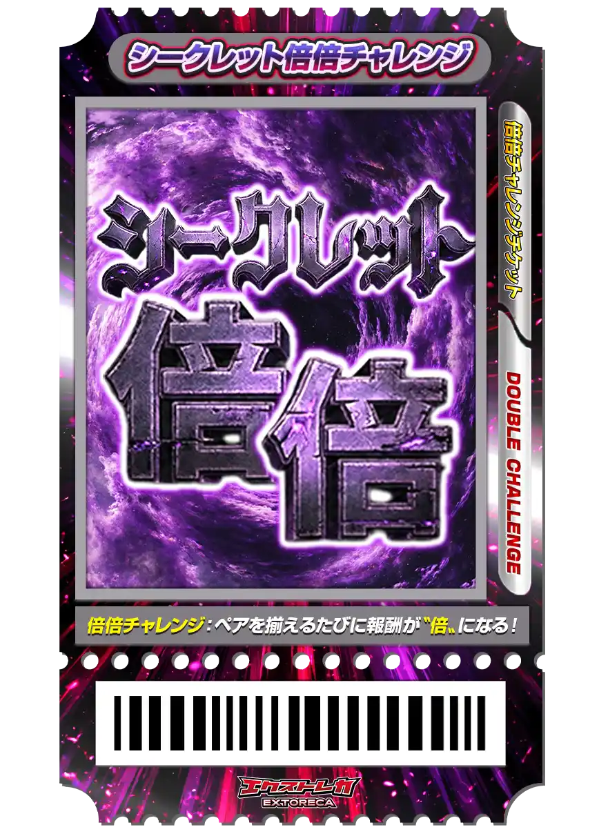 エクストレカオリパ公式サイト