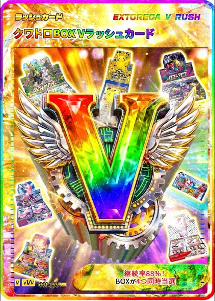 エクストレカオリパ公式サイト