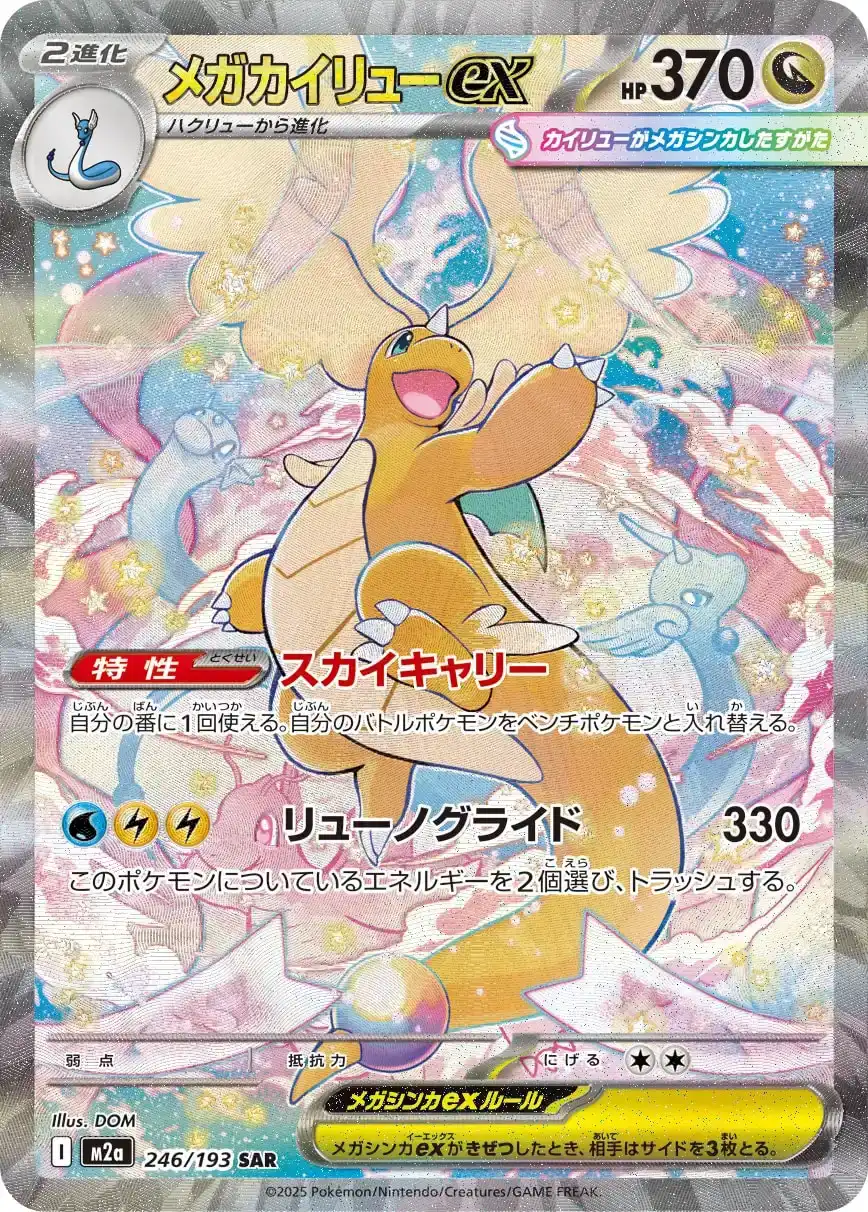 エクストレカオリパ公式サイト