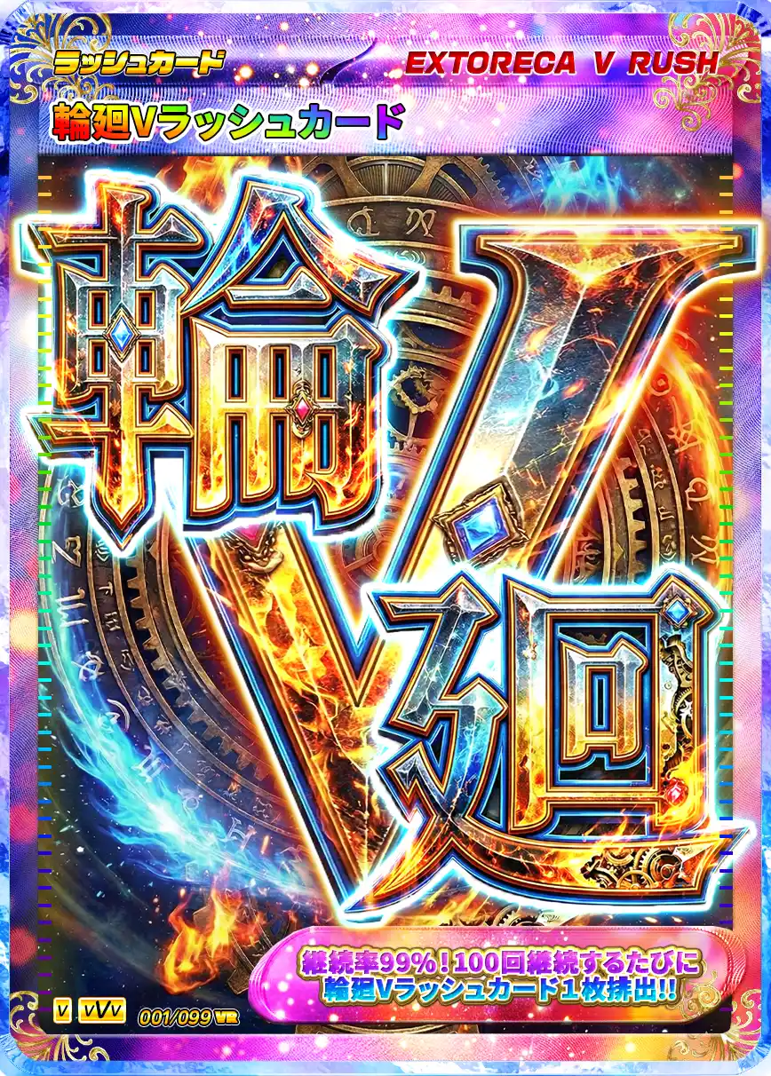 エクストレカオリパ公式サイト