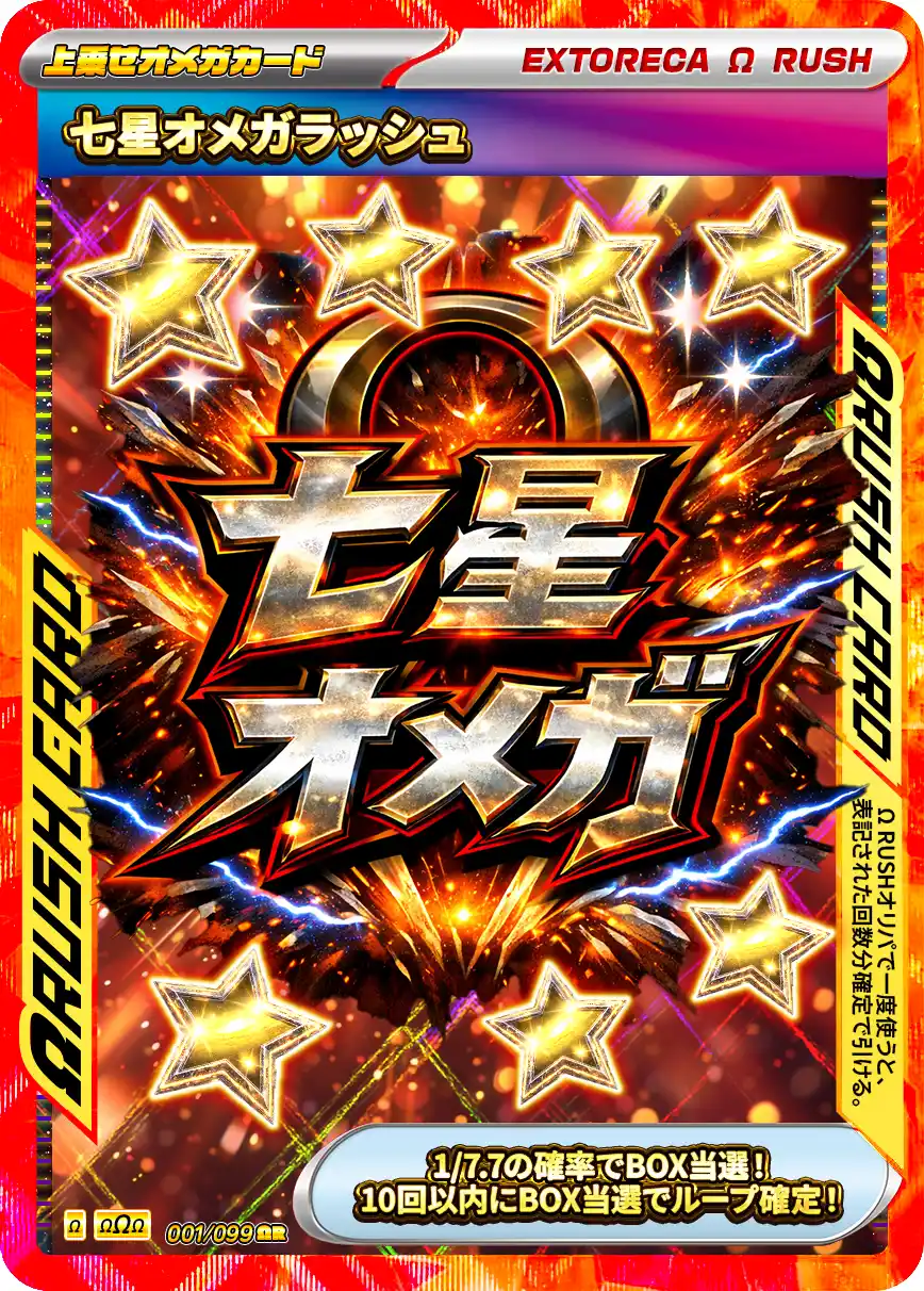 エクストレカオリパ公式サイト