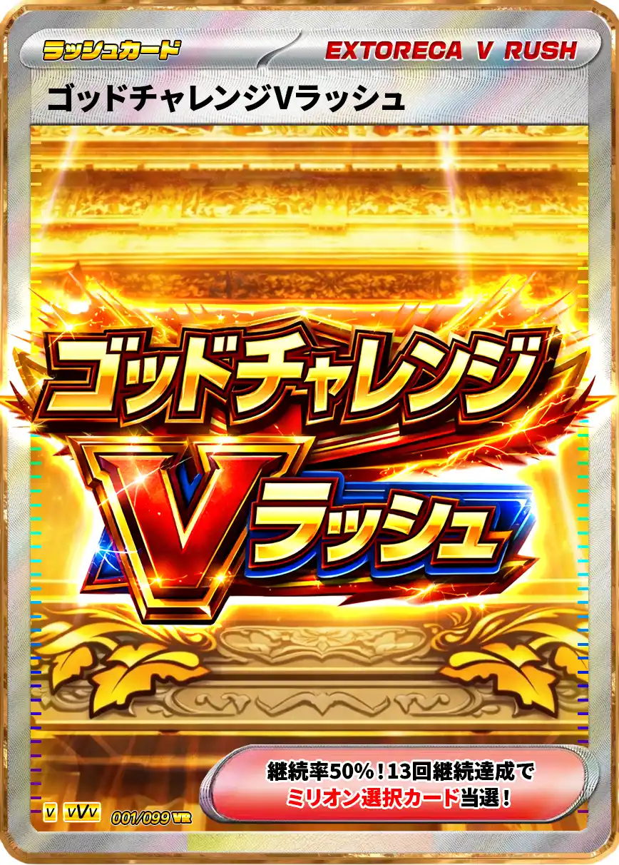 エクストレカオリパ公式サイト