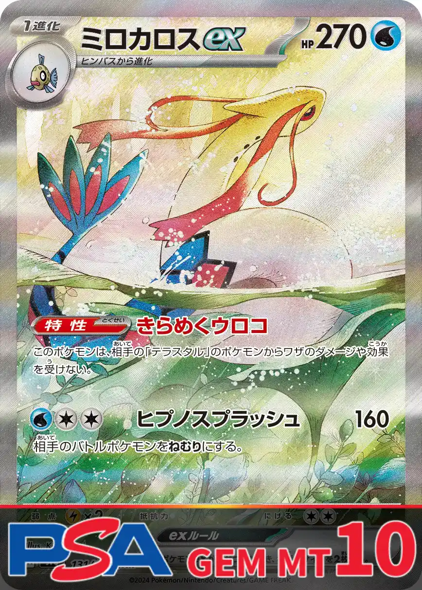 エクストレカオリパ公式サイト