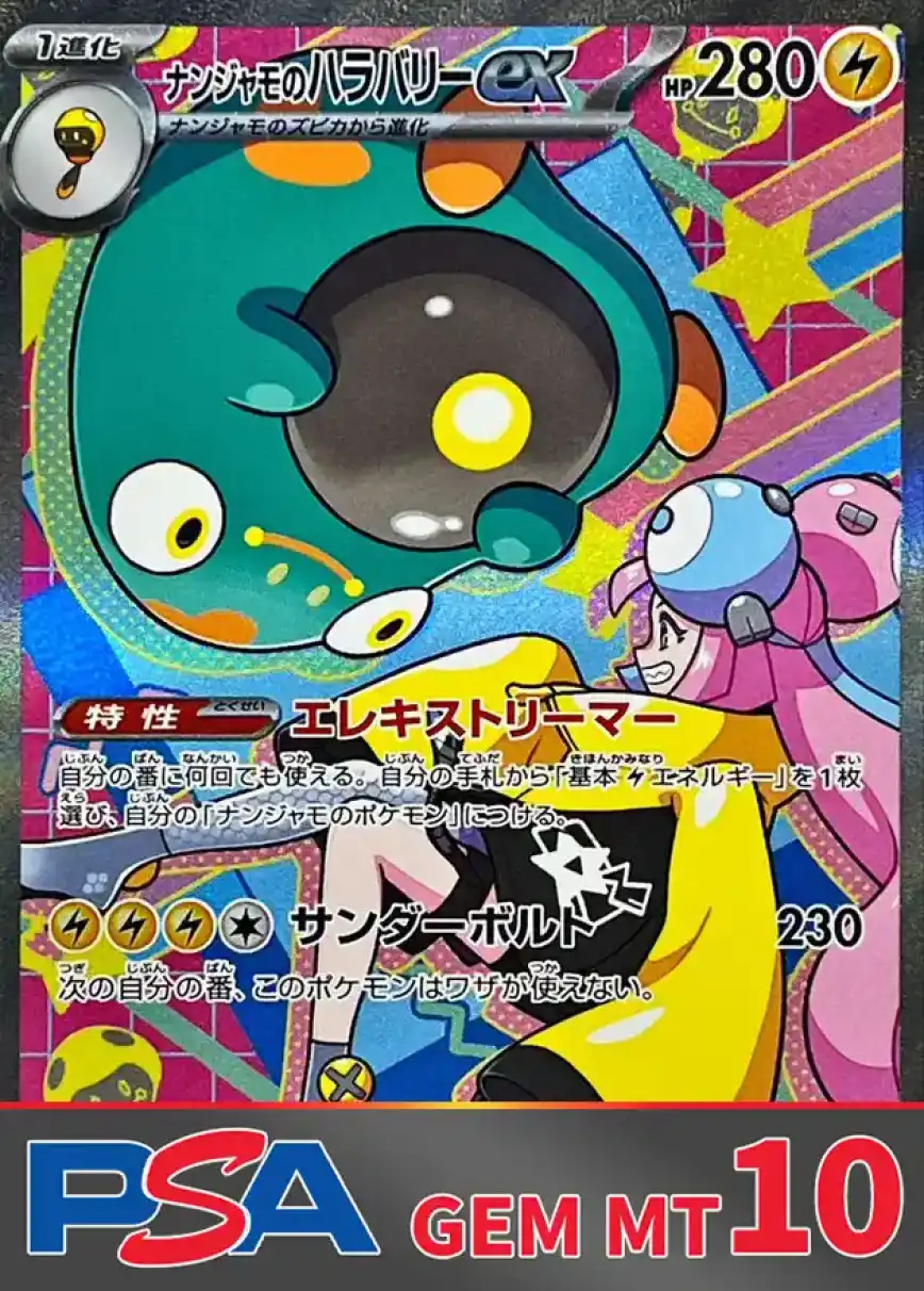 エクストレカオリパ公式サイト