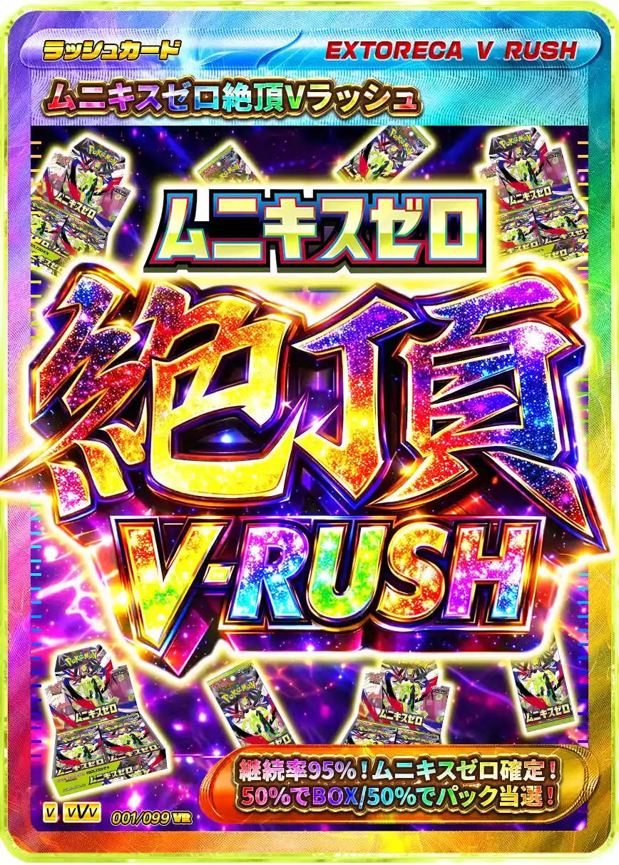 エクストレカオリパ公式サイト