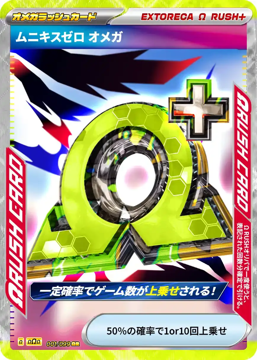 エクストレカオリパ公式サイト