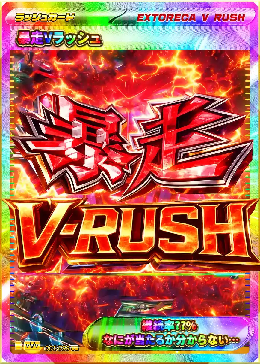 エクストレカオリパ公式サイト