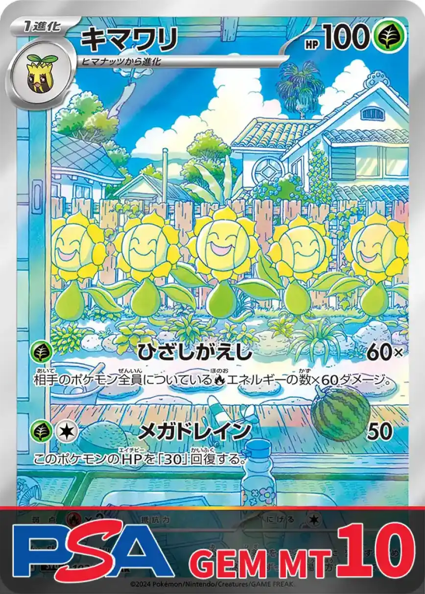 エクストレカオリパ公式サイト