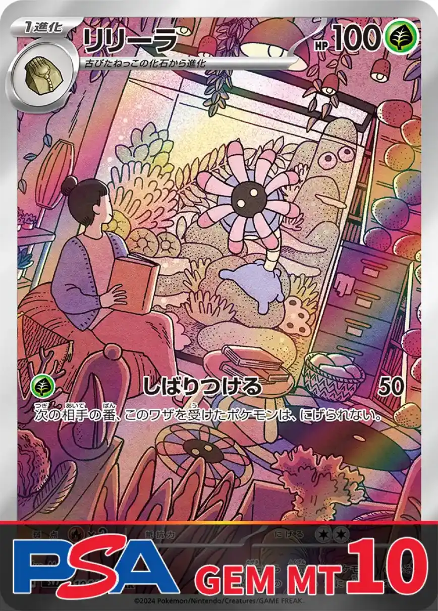 エクストレカオリパ公式サイト