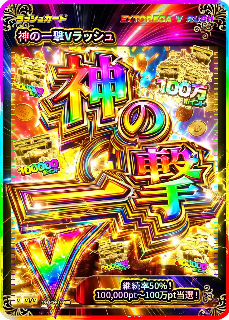 エクストレカオリパ公式サイト