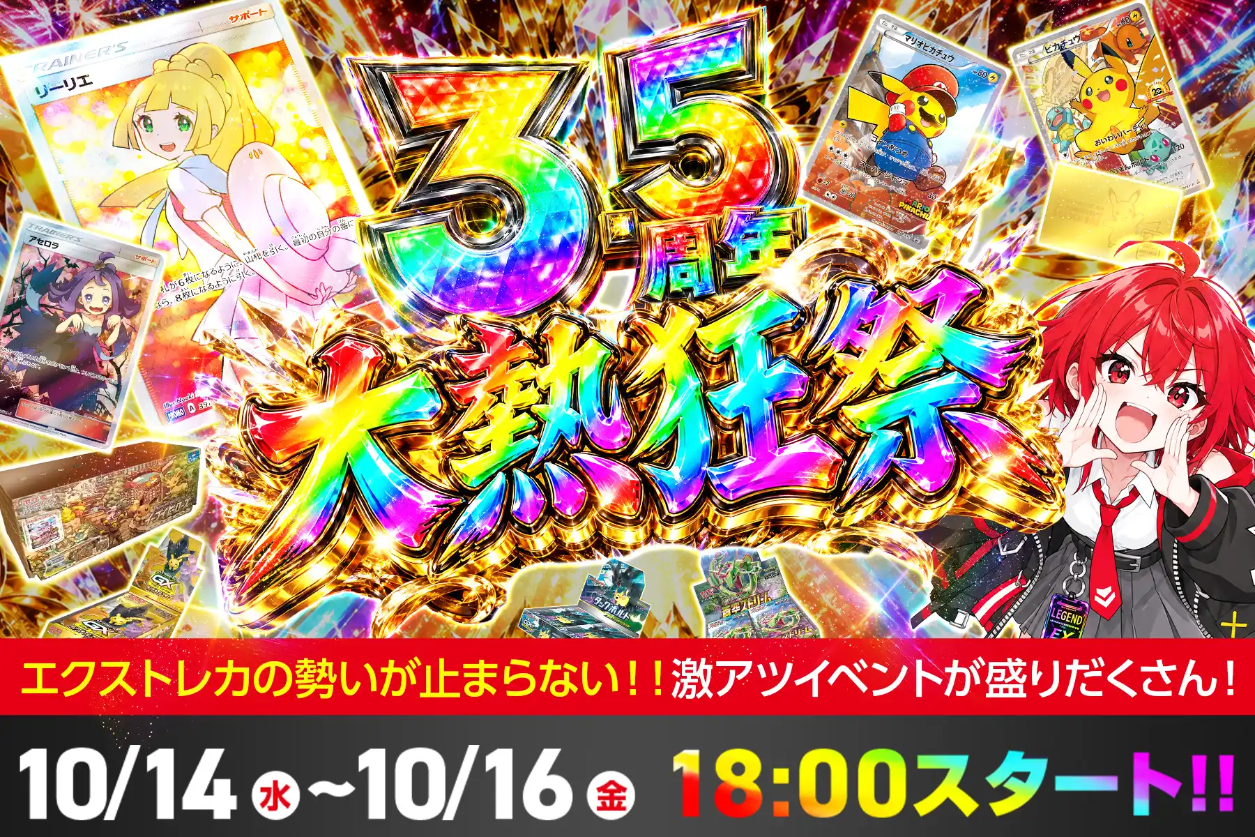 エクストレカオリパ公式サイト