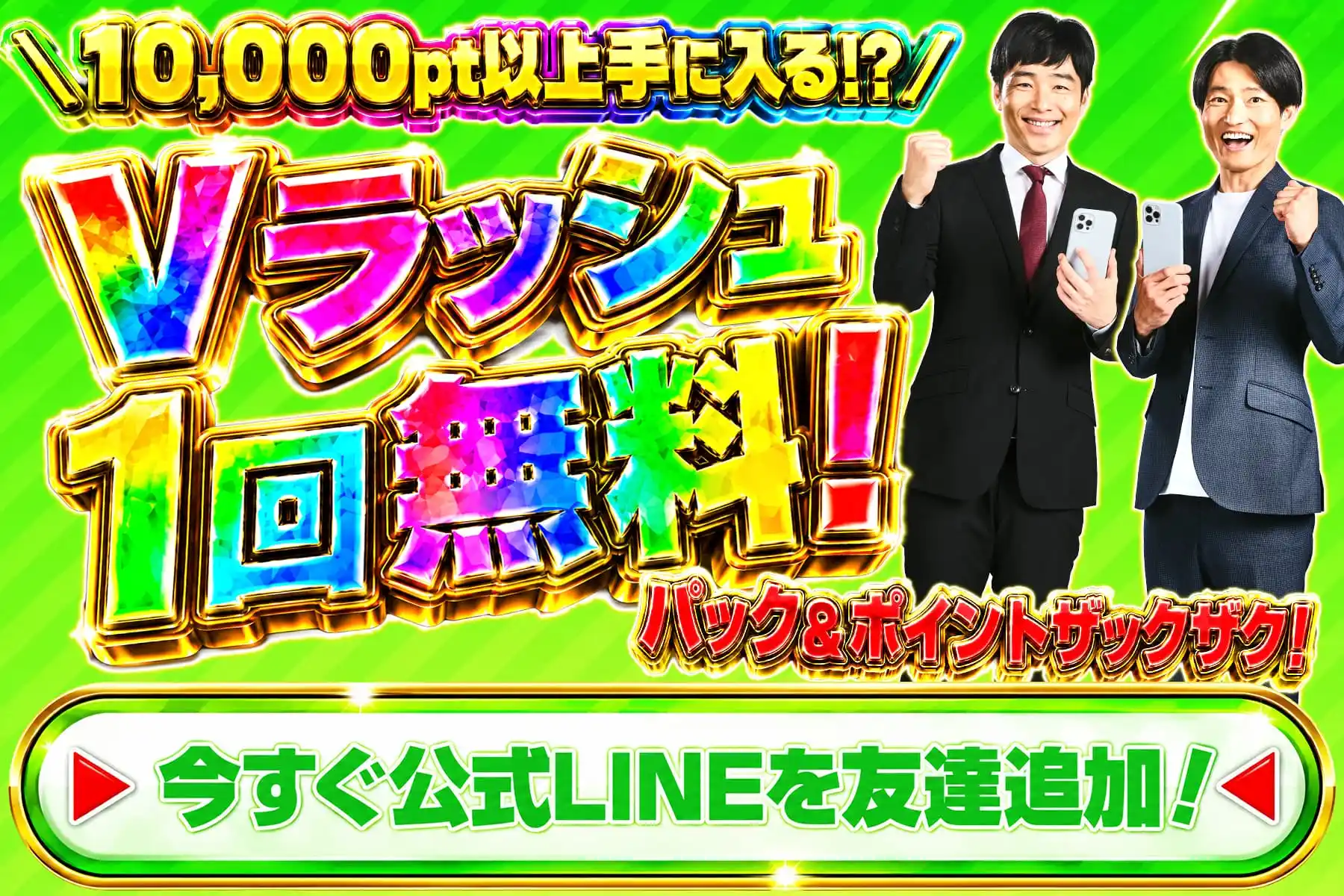 エクストレカオリパ公式サイト