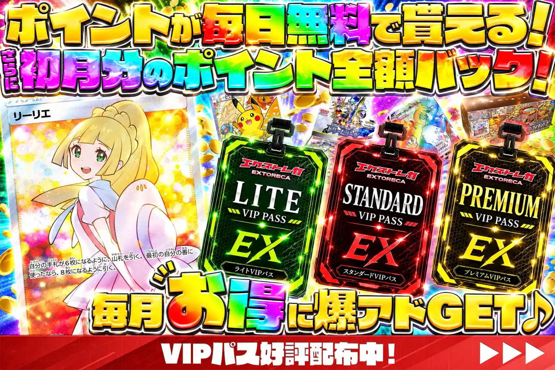 エクストレカオリパ公式サイト