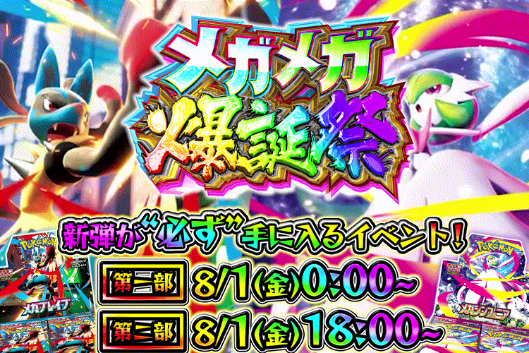 オリパバナー