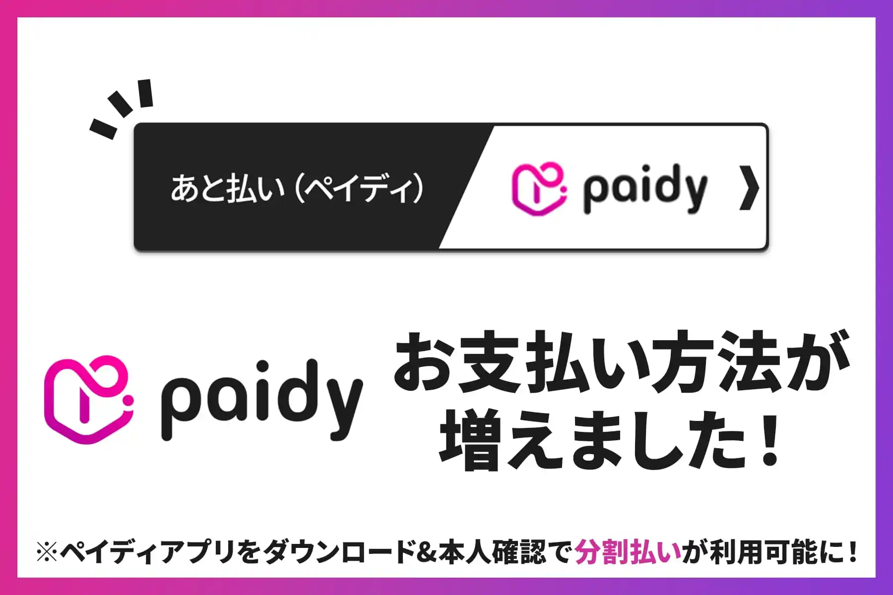 オリパバナー