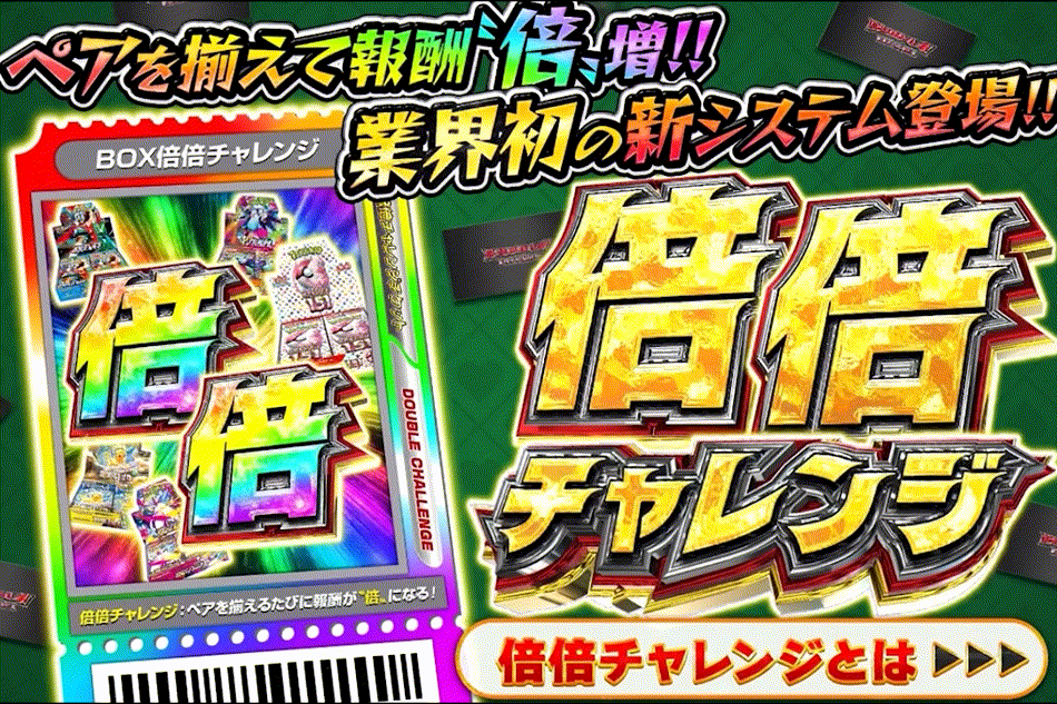 早い者勝ち！ポケカ　中身が見えるオリパ⭐︎ ポケカ【SAR確定】オリパ「5周年記念」 | 町のオリパ屋さん