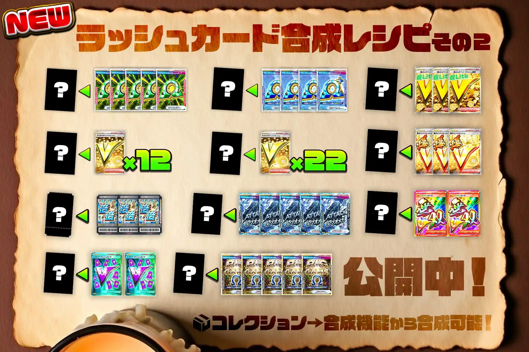 エクストレカオリパ公式サイト