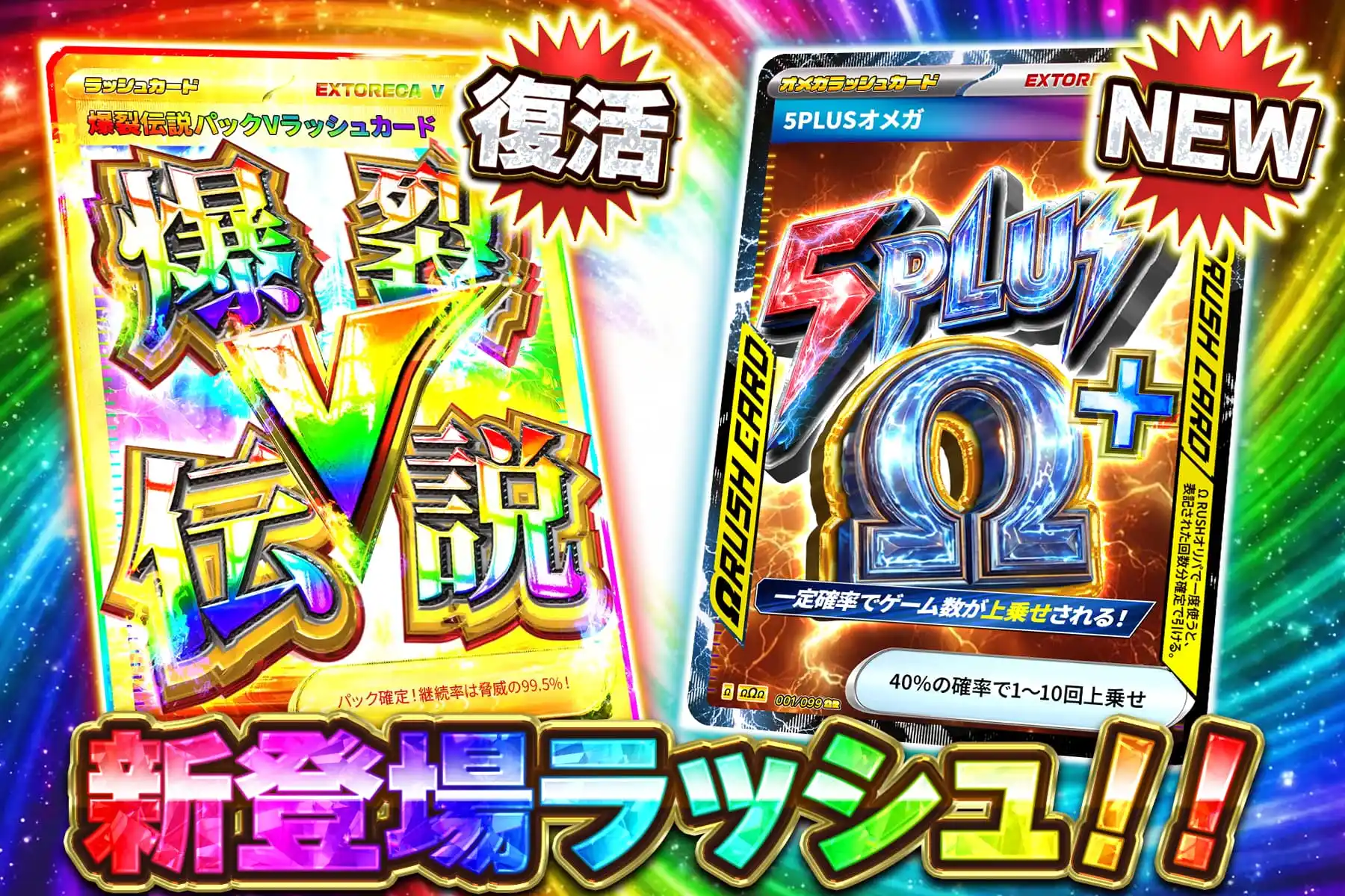 エクストレカオリパ公式サイト