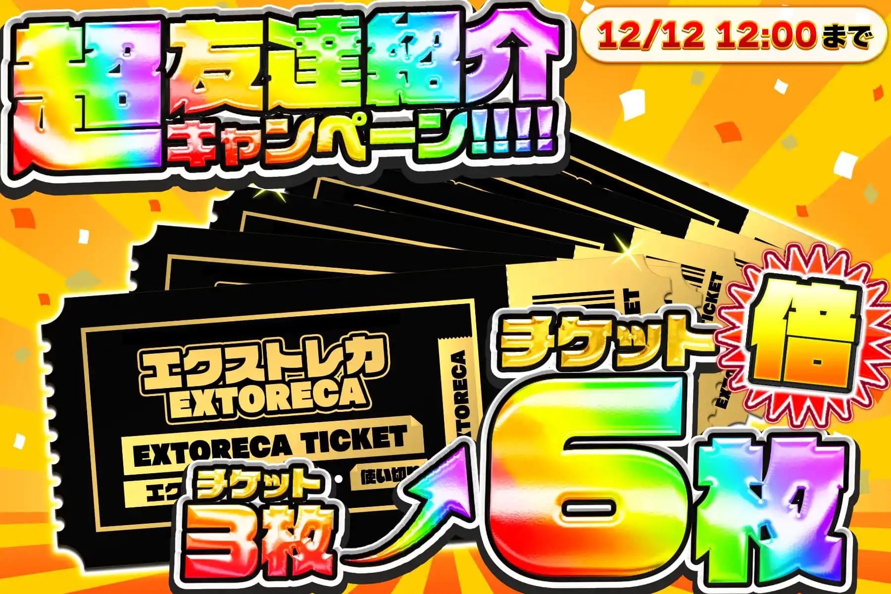 エクストレカオリパ公式サイト