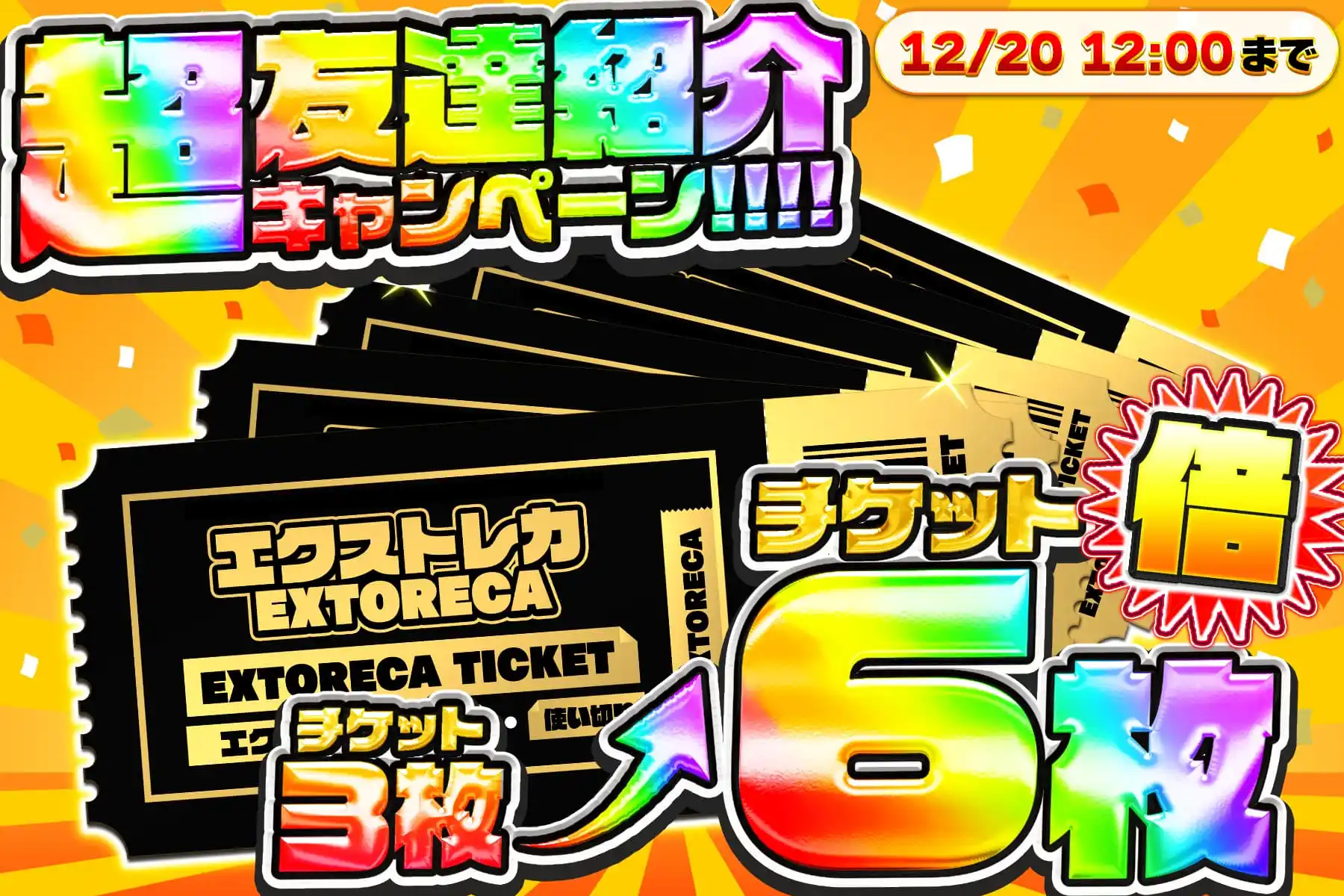 エクストレカオリパ公式サイト