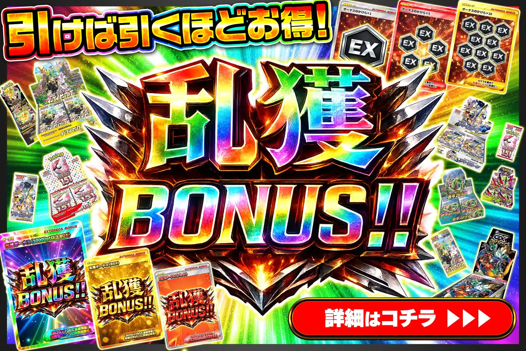 エクストレカオリパ公式サイト