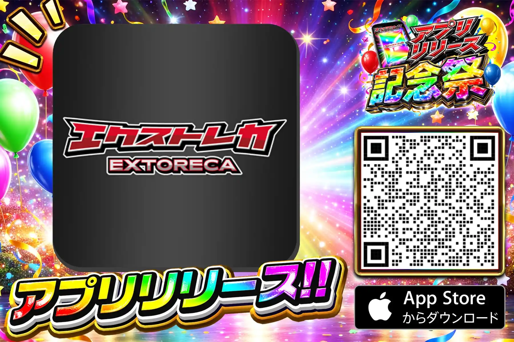 エクストレカオリパ公式サイト