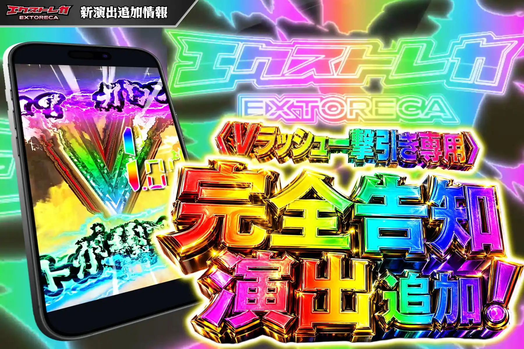 エクストレカオリパ公式サイト