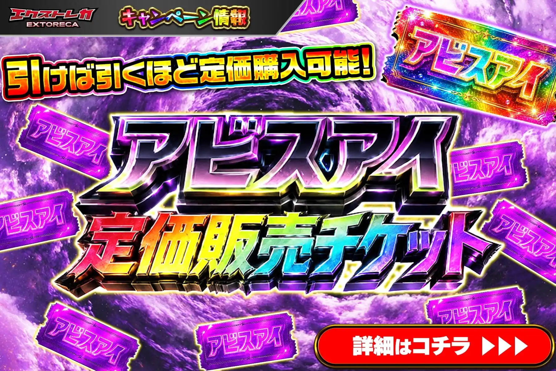 エクストレカオリパ公式サイト