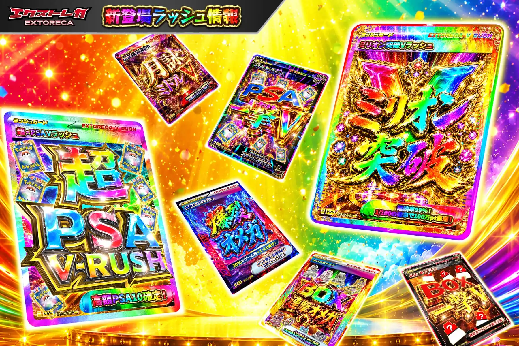 エクストレカオリパ公式サイト