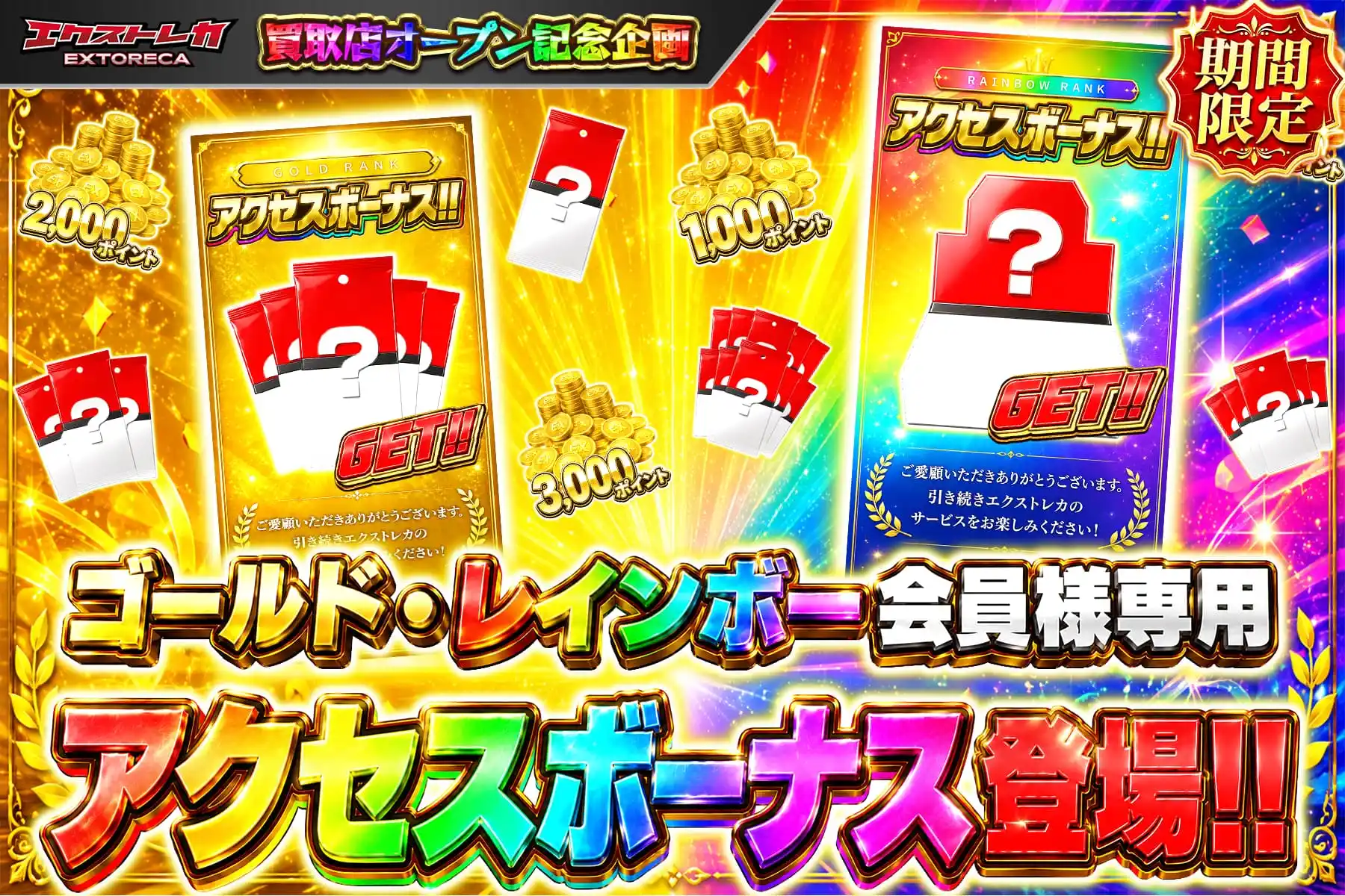 エクストレカオリパ公式サイト