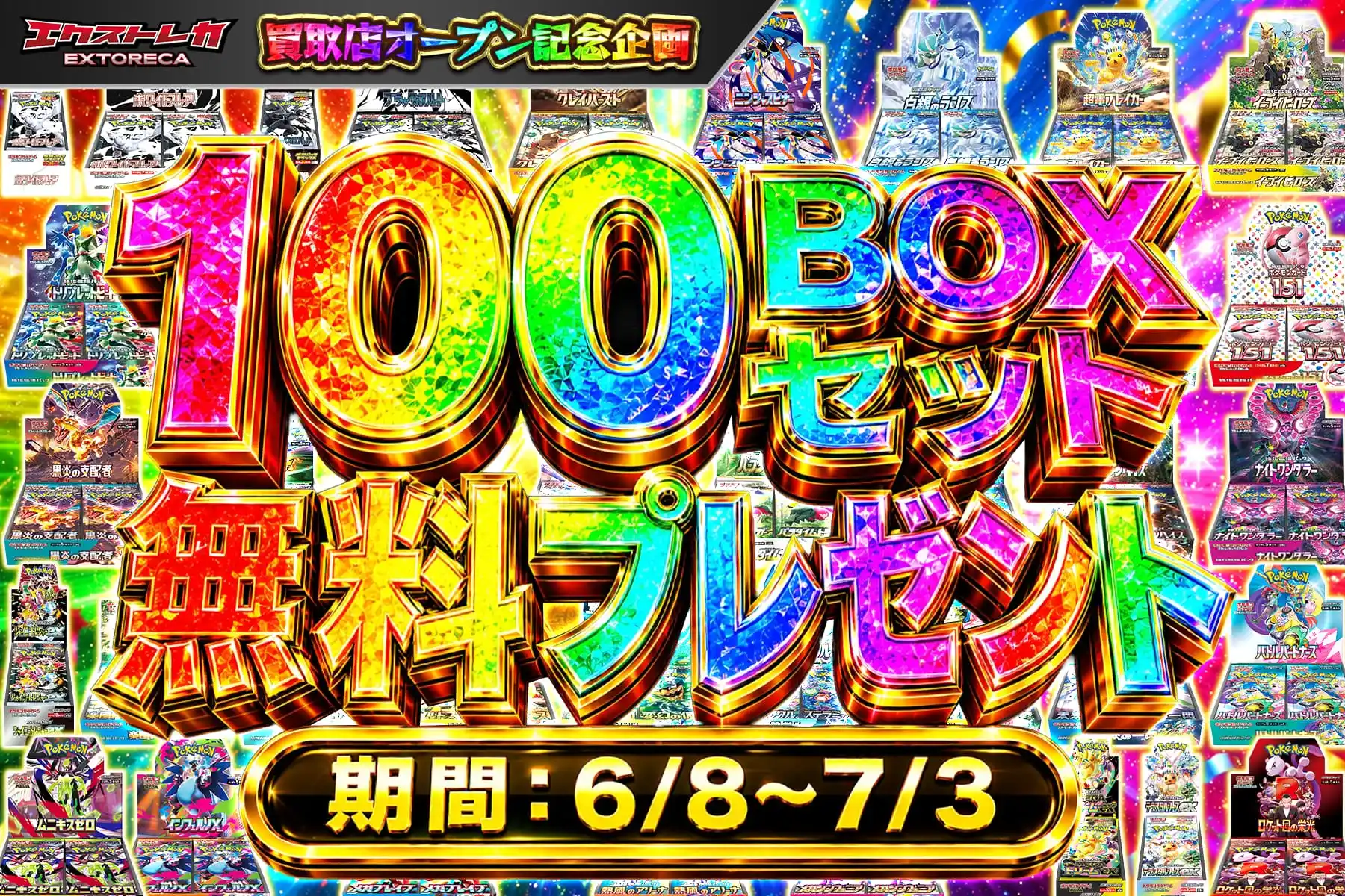 エクストレカオリパ公式サイト
