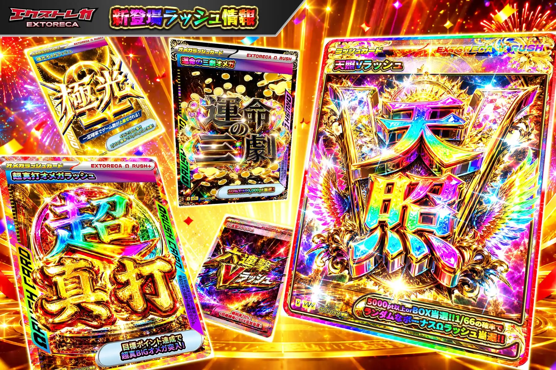 エクストレカオリパ公式サイト