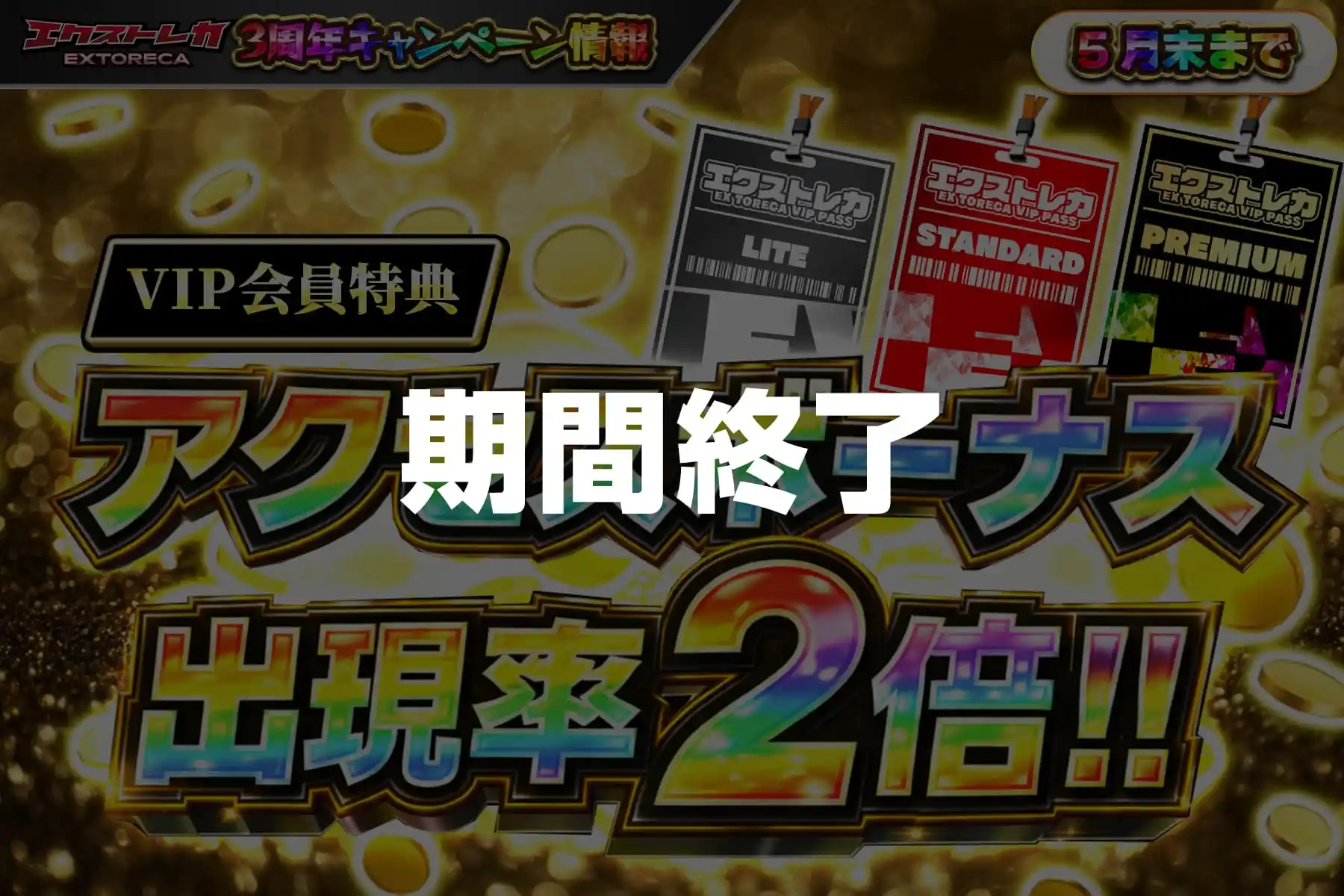 エクストレカオリパ公式サイト