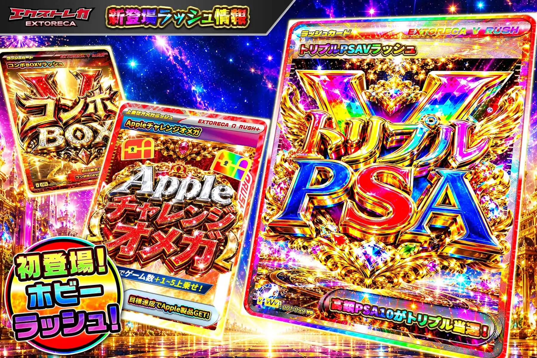 エクストレカオリパ公式サイト