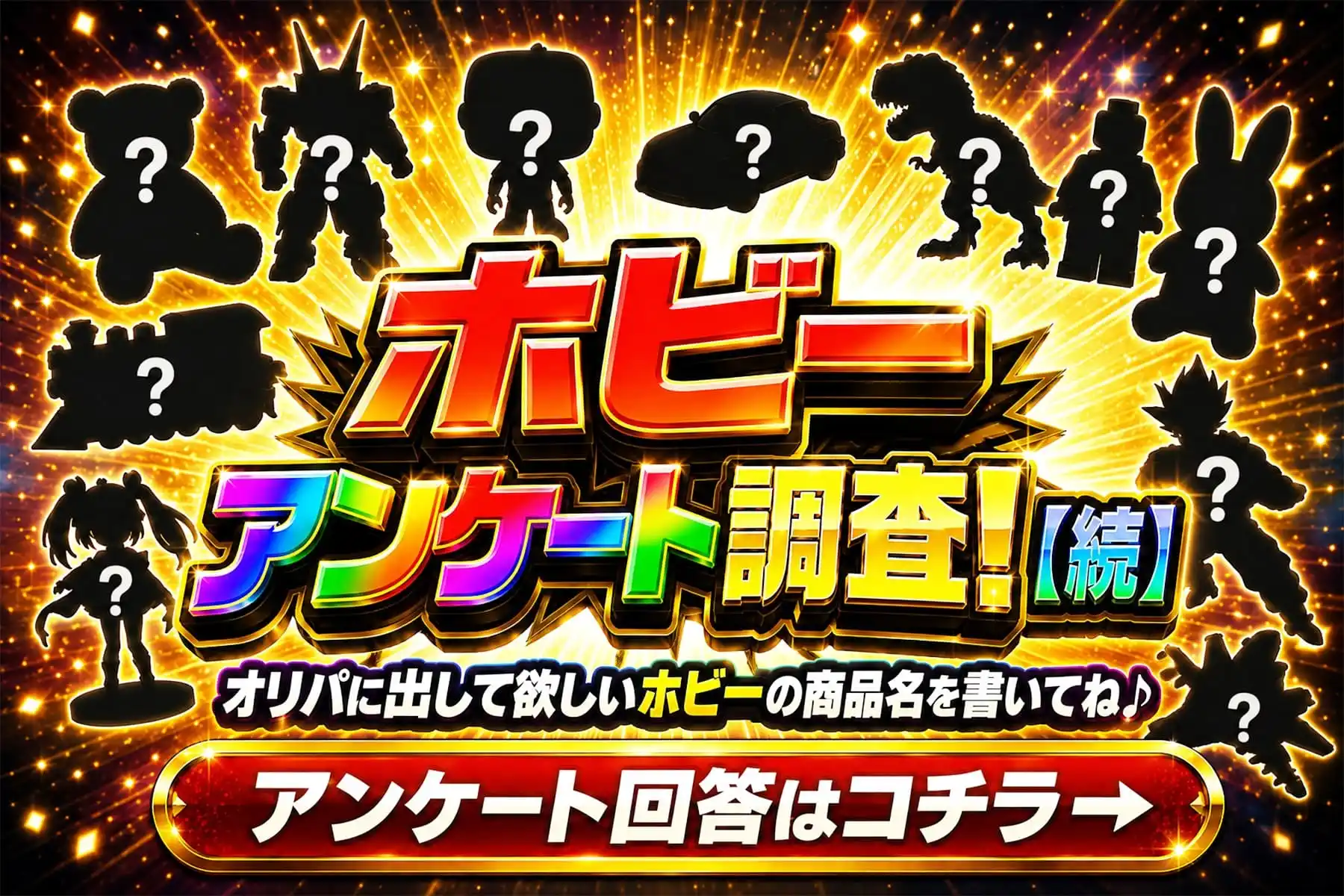 エクストレカオリパ公式サイト
