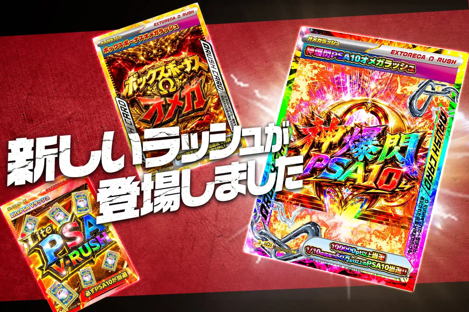 エクストレカオリパ公式サイト