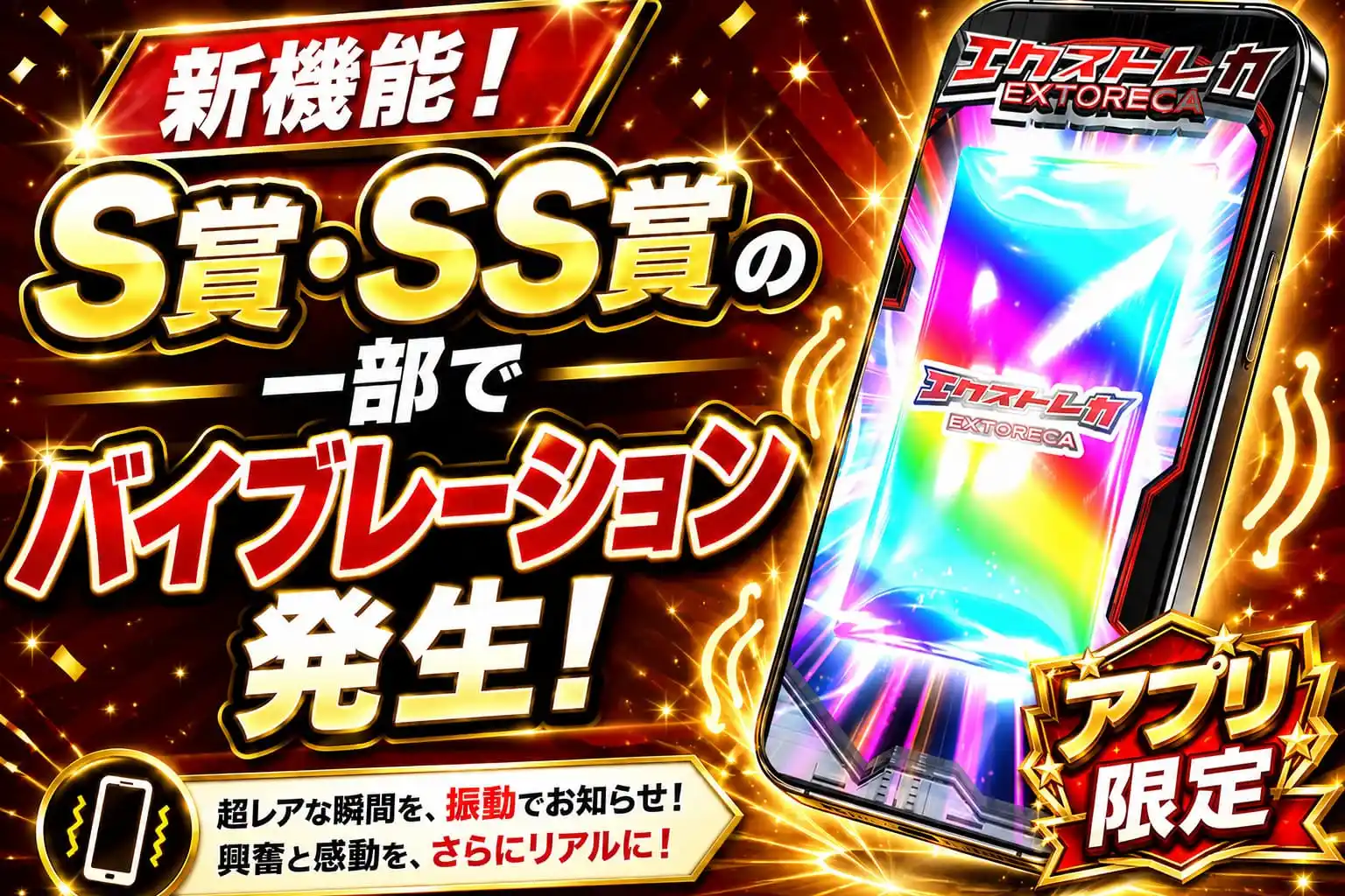 エクストレカオリパ公式サイト