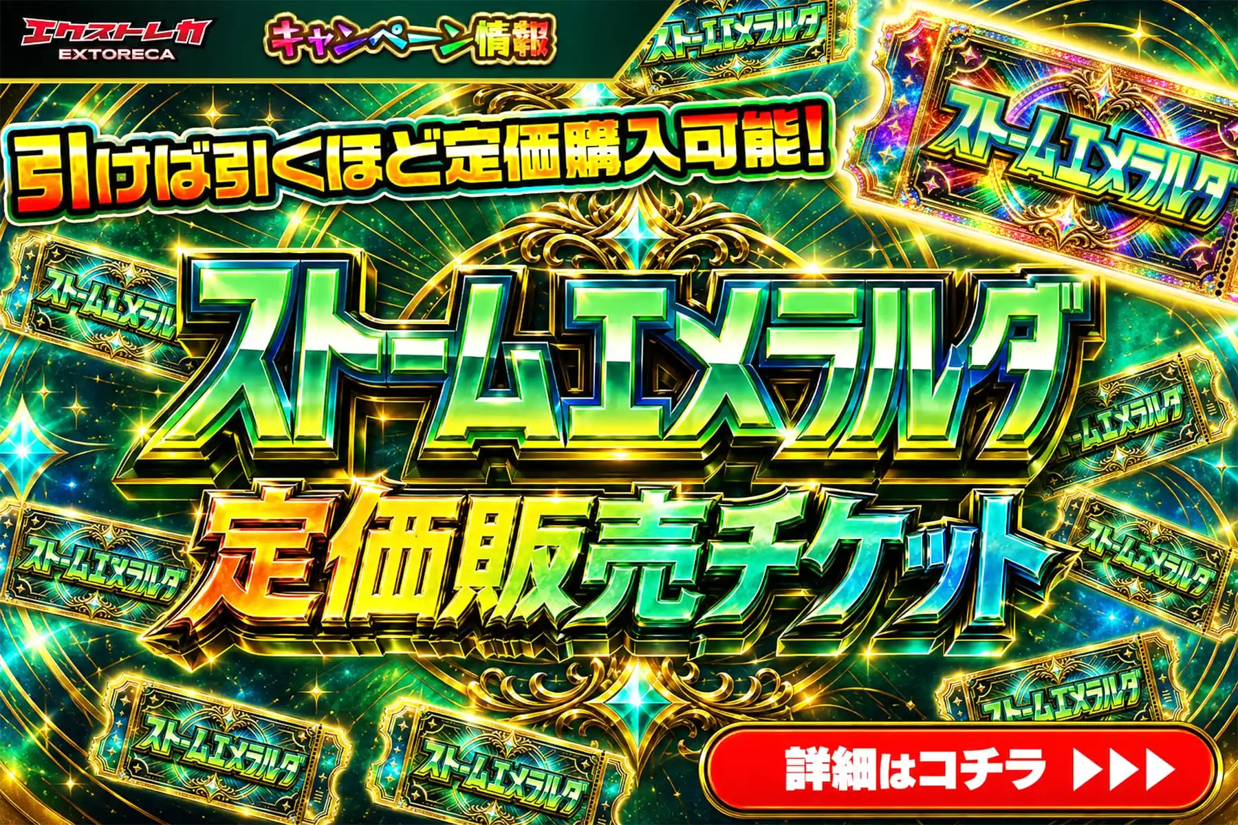 エクストレカオリパ公式サイト