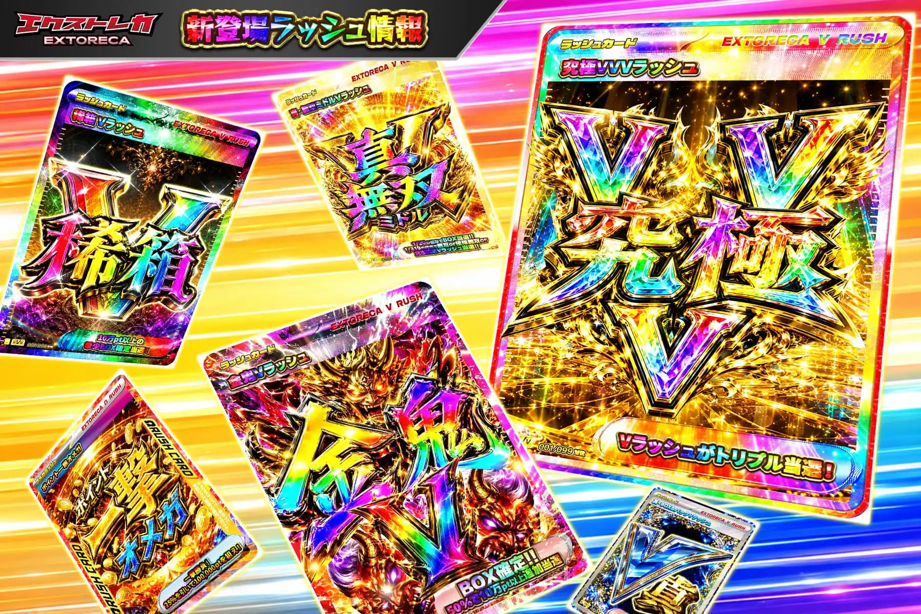 エクストレカオリパ公式サイト
