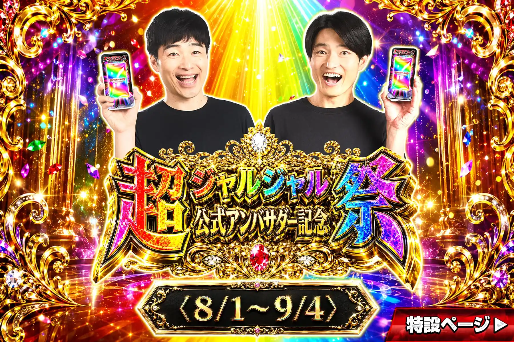 エクストレカオリパ公式サイト