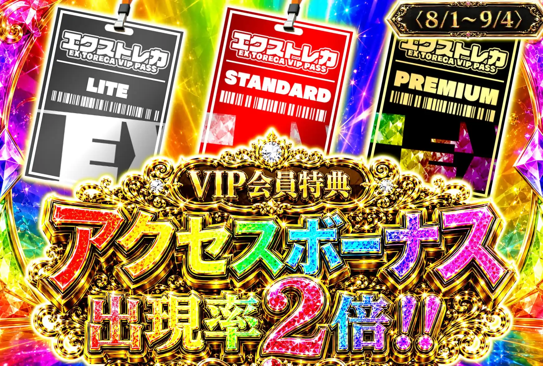 エクストレカオリパ公式サイト