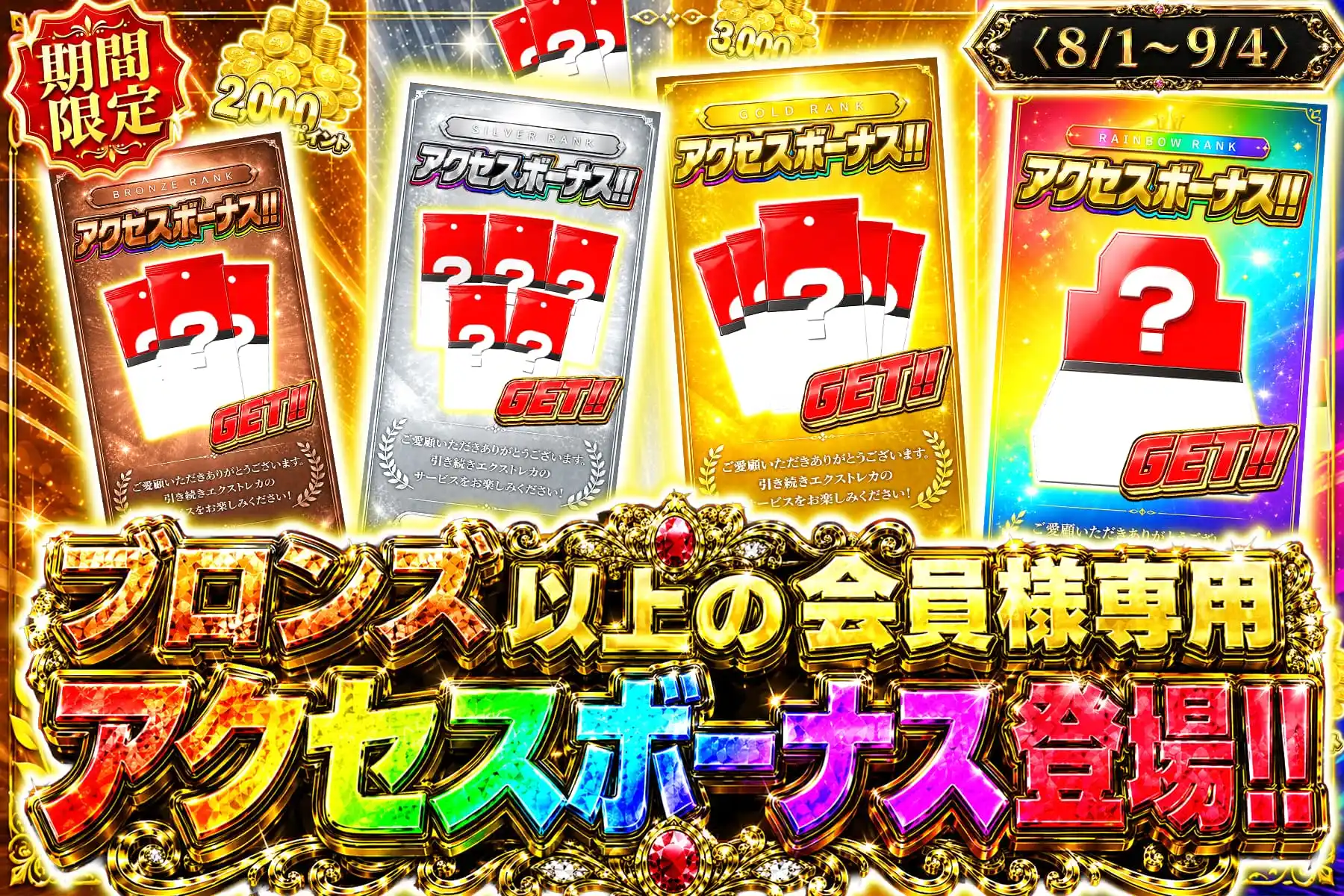 エクストレカオリパ公式サイト