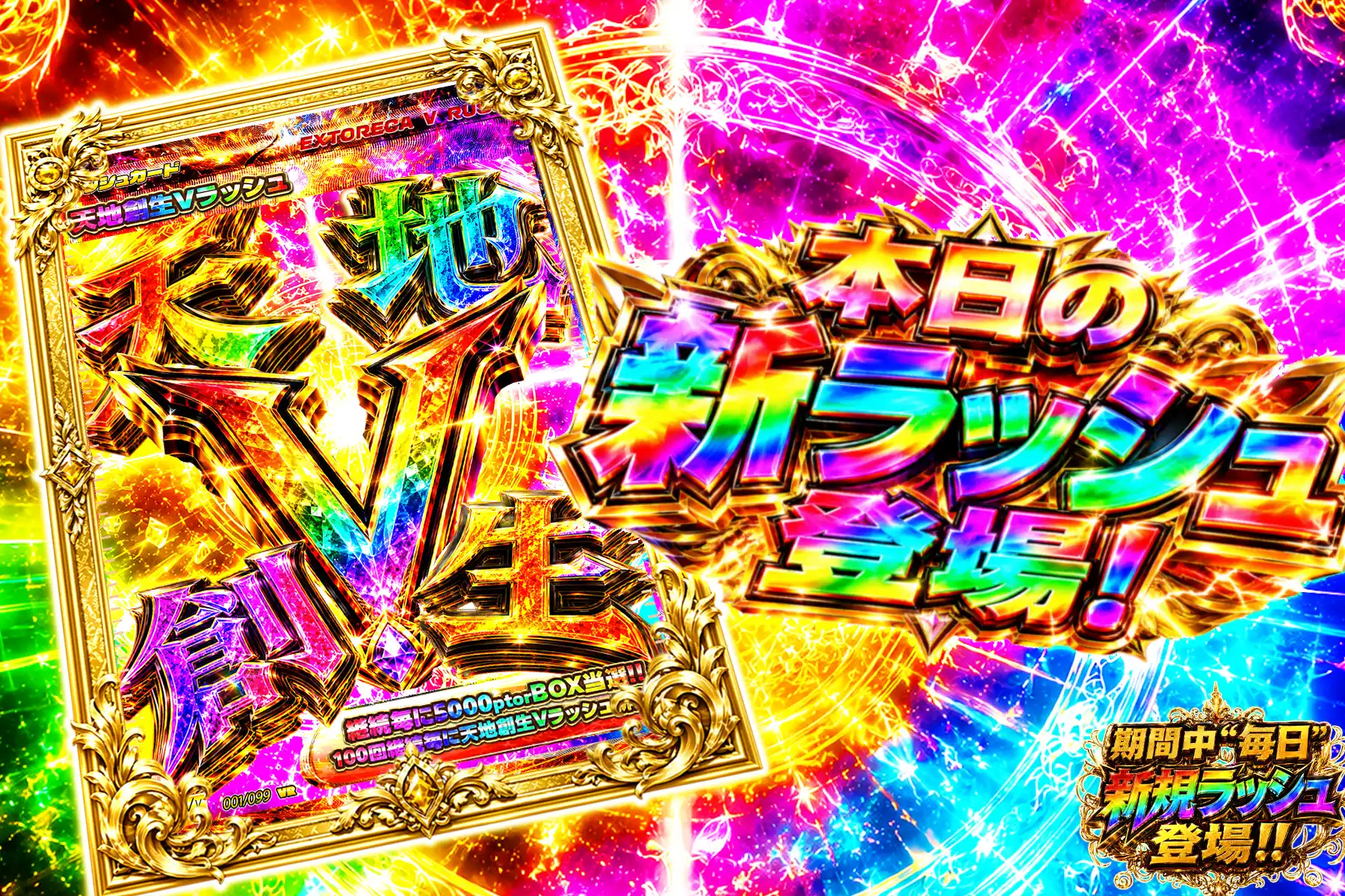エクストレカオリパ公式サイト
